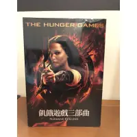 在飛比找蝦皮購物優惠-電影原創小說-The hungry games 飢餓遊戲三部