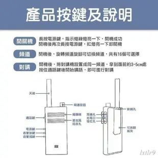 【現貨速發】小米對講機 Lite 多頻率速配 無線電通訊 可接耳機 超長待機【樂購】