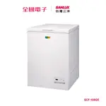 台灣三洋105L節能上掀式冷凍櫃 SCF-108GE 【全國電子】