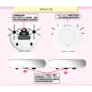 趴趴走自動掃地機器人/吸塵器機器人(R2-CWT)~全新