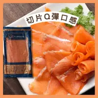 在飛比找蝦皮購物優惠-《AJ歐美食鋪》冷凍  KHUMADO 煙燻鮭魚切片 1kg