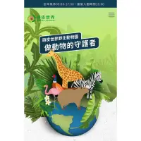 在飛比找蝦皮購物優惠-台南頑皮世界門票：全票、天天都可以使用《台中可面交》