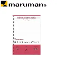 在飛比找樂天市場購物網優惠-日本 maruman L1200H 平滑橫條26孔B5 活頁