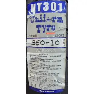 UT S301/ S30  半熱熔胎  熱熔胎