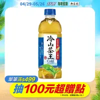 在飛比找Yahoo奇摩購物中心優惠-御茶園 冷山茶王(500mlx24入)