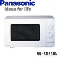 在飛比找momo購物網優惠-【Panasonic 國際牌】25L機械微波爐(NN-SM3