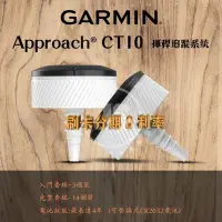 在飛比找Yahoo!奇摩拍賣優惠-下殺-【JS數位藏寶閣】刷卡分期無息 Garmin Appr