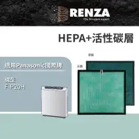 在飛比找momo購物網優惠-【RENZA】適用Panasonic 國際牌 F-P20BH