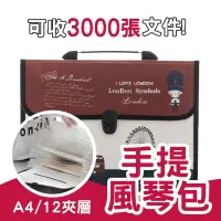 在飛比找樂天市場購物網優惠-【可放300張文件】手提資料夾 風琴包 文青風圖案 透明可分