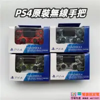 在飛比找露天拍賣優惠-全新原裝ps4手把 原廠 全新ps4pro藍牙無線電腦PC有