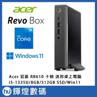 在飛比找蝦皮商城精選優惠-宏碁 Acer REVO BOX RB610 迷你電腦 (i