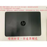 在飛比找蝦皮購物優惠-可視訊上網課，14吋HP筆電EliteBook 840 四核