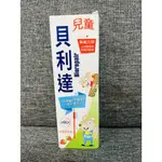 BIOREPAIR貝利達兒童牙膏 無氟 50ML