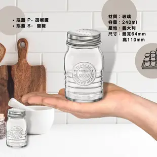 Bormioli調味罐系列 胡椒罐 鹽罐 塩罐 玻璃罐 玻璃調味罐 復古玻璃罐 復古調味罐 調味罐 調味瓶
