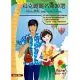 烏克麗麗名曲30選(附一片演奏DVD+MP3)