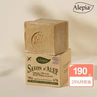 在飛比找momo購物網優惠-【Alepia】法國雅麗典藏25%月桂油阿勒頗古皂190g(