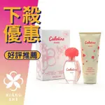 【香舍】GRES CABOTINE ROSE 粉紅佳人  （香水100ML+身體乳200ML）經典香水禮盒組