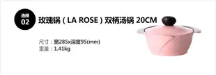 韓國CHEF TOPF韓國la rose玫瑰鍋