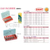 在飛比找蝦皮購物優惠-EIGHT 白金六角凸頭套筒(標準形) 1/2"頭套筒 3/