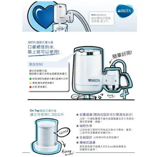 《BRITA》ON TAP 龍頭式DIY濾水器濾心/濾芯【可除鉛｜BRITA授權經銷】