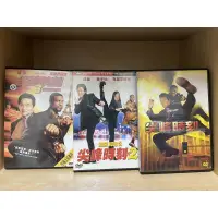 在飛比找蝦皮購物優惠-尖峰時刻1-3 DVD。《我是誰》《警察故事》成龍、《第五元