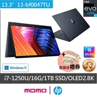 在飛比找momo購物網優惠-【HP 惠普】13吋 i7-1250U OLED 觸控EVO