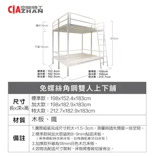 【空間特工】免螺絲角鋼雙人上下舖【台灣製造】上下床架 雙層床架 雙人加大床 架高床 鐵架床 子母床 高架床 高腳床 鐵床