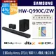 SAMSUNG三星 11.1.4聲道 藍牙家庭劇院組聲霸 HW-Q990C/ZW