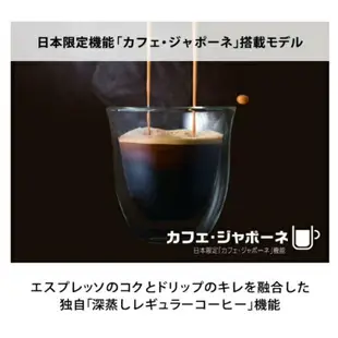 【日本牌 含稅直送】DeLonghi Magnifica S 全自動咖啡機 ECAM23120 黑白兩色可選