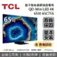 【APP下單點數13%回饋+私訊再折】TCL C755 65吋 65C755 量子智能連網液晶顯示器 Mini LED Google TV 電視 台灣公司貨