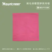 在飛比找momo購物網優惠-【Mountneer 山林】刷毛保暖圍脖兩用帽-粉紅 12H