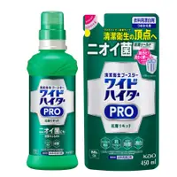 在飛比找蝦皮商城優惠-kao花王 PRO 漂白劑/漂白水 【樂購RAGO】 日本製