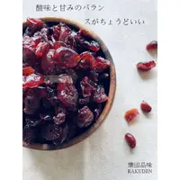 在飛比找蝦皮購物優惠-【樂田品味】us美國北美 優鮮沛蔓越莓切片/400克 天然果