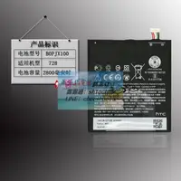 在飛比找露天拍賣優惠-【現貨促銷✅】適用於HTC Desire 728 D728w