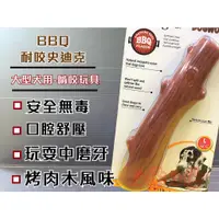 在飛比找蝦皮購物優惠-☆寵物巿集☆附發票~BBQ 烤肉木風味 史迪克➤大型犬 L號