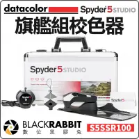 在飛比找蝦皮購物優惠-數位黑膠兔【 Datacolor Spyder5 Studi