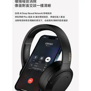 EDIFIER 漫步者 W820NB Plus 雙金標版 複合式主動降噪耳罩式藍牙耳機 Hi-Res認證 | 強棒電子