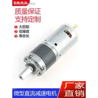 在飛比找蝦皮購物優惠-現貨=28GA-385微型直流減速電機6V12V金屬齒輪低速