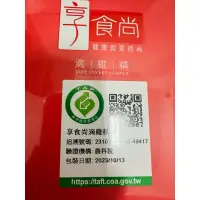 在飛比找蝦皮購物優惠-10%蝦幣【享食尚】常溫滴雞精45ml / 1入 藍心湄代言