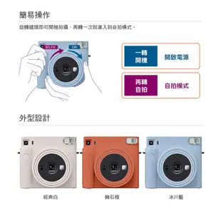 開發票 台灣公司貨 FUJIFILM富士 拍立得 INSTA SQUARE SQ1 方形底片 拍立得相機 拍立得