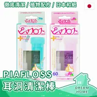 在飛比找蝦皮購物優惠-✔日本進口有現貨✔ PIAFLOSS Pierfu 新一代 