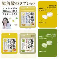 在飛比找蝦皮購物優惠-預購-日本 龍角散 喉糖 喉錠 - 無糖 蜂蜜檸檬口味 抹茶