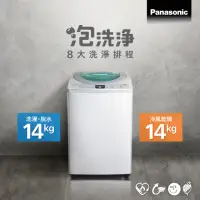 在飛比找momo購物網優惠-【Panasonic 國際牌】14公斤大海龍洗衣機(NA-1