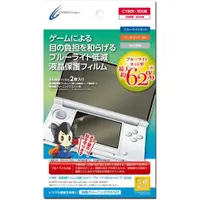 在飛比找蝦皮商城優惠-Cyber日本原裝 3DS主機周邊 62%抗藍光 護眼 3H