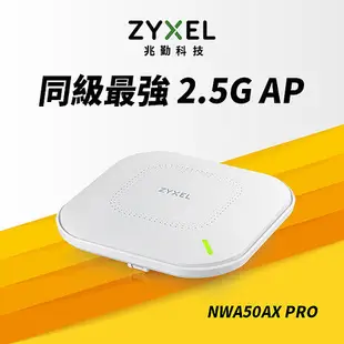 Zyxel 合勤 NWA50AX PRO Wi-Fi6 AX3000 PoE 無線基地台 Nebula雲端管理AP