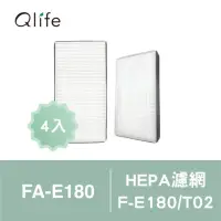 在飛比找momo購物網優惠-【Qlife 質森活】HEPA濾網4入裝(適用3M空氣清淨機