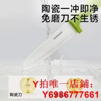 在飛比找Yahoo!奇摩拍賣優惠-樂扣樂扣輔食刀具陶瓷剪刀嬰兒輔食剪刀寶寶專用菜板刨刀五件套