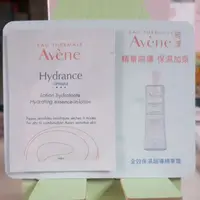 在飛比找蝦皮購物優惠-Avene 雅漾 全效保濕超導精華露