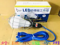 在飛比找Yahoo!奇摩拍賣優惠-"外匯嚴選" LED 師傅級工作燈 DL-607A-24 全