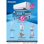 【節能補助5000】PANASONIC國際牌 右吹變頻冷專窗型冷氣 CW-R50CA2